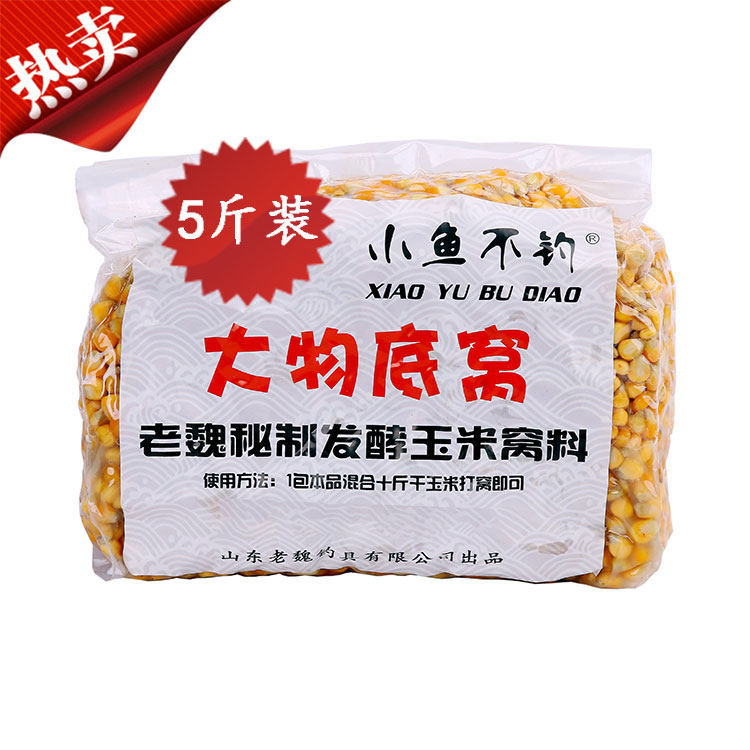 小鱼不钓 老魏秘制大物重窝发酵底窝5斤湖库野钓颗粒鲤鱼草鱼青鱼