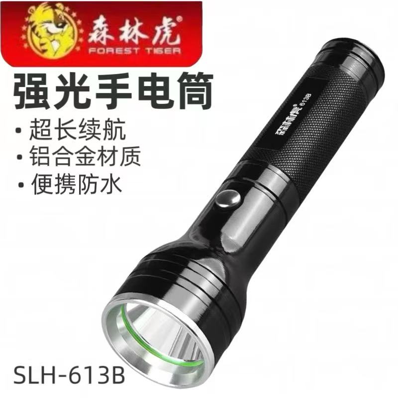 森林虎613B强光高亮手电筒