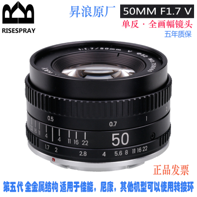 昇浪第V代 50MM F1.7 全画幅手动定焦大光圈单反人像金属镜头
