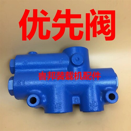 山东小型装载机铲车配件YXL-F160L-N7 优先流量控制阀 供油阀