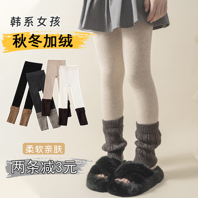 女童打底裤秋冬款韩系流行袜套拼接加绒加厚打底裤儿童羊绒九分裤,童装/婴儿装/亲子装,裤子,淘宝优惠券,粉丝福利购,淘宝优惠卷