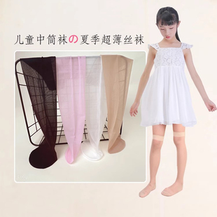 儿童中筒丝袜女童袜夏季薄款过膝高筒袜舞蹈袜学生长筒袜子防蚊袜