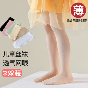 女童丝袜夏季女宝宝连裤袜彩色甜美女孩打底袜儿童网眼防蚊连体袜