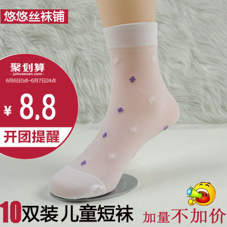 Chaussettes enfant - Ref 2107152 Image 1