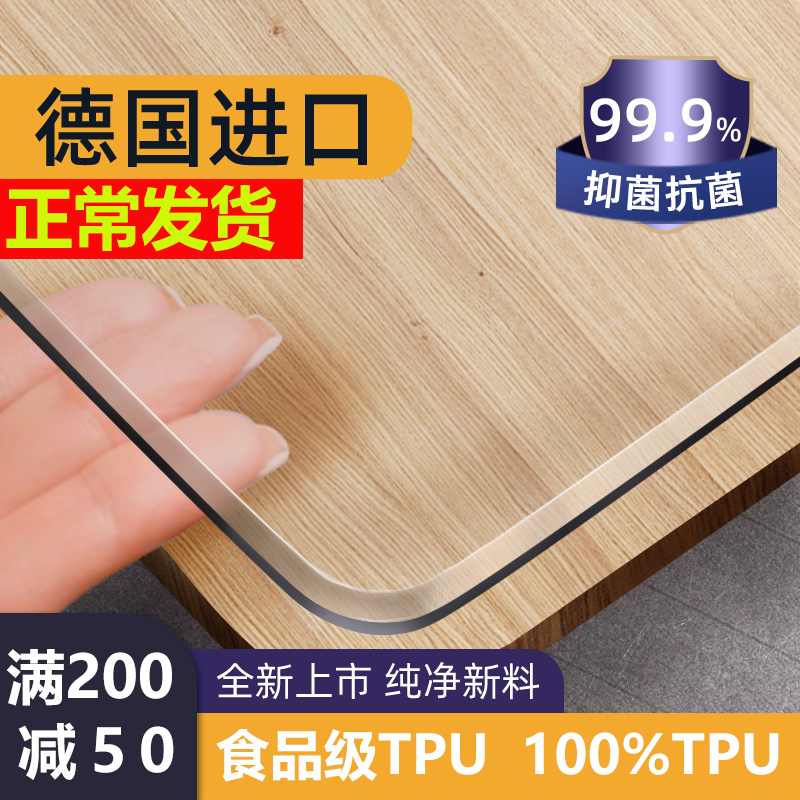 进口食品级tpu桌垫透明磨砂防水防油圆形餐桌布学生课桌垫茶几垫