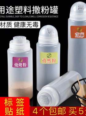 塑料粉筒撒粉器调味瓶 烧烤调料罐撒料瓶子糖盐罐香料胡椒粉瓶