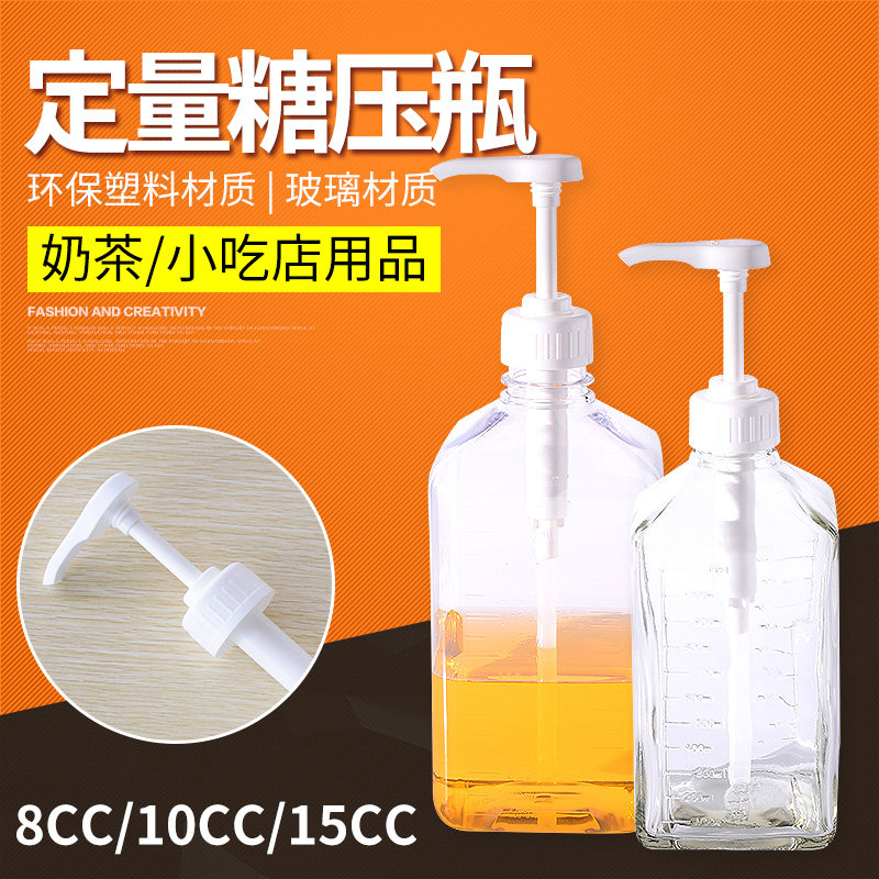 8cc10cc15cc果糖糖压瓶手压式