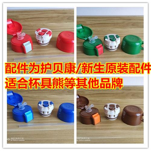 杯具熊吸管儿童保温壶