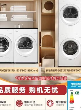 东芝玉兔3.0Pro悄悄筒热泵除螨洗烘套装DG-12T186BW+DH-12T186BW