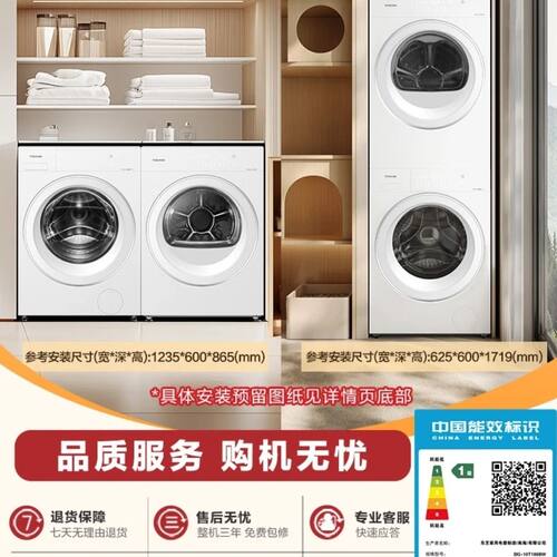 东芝玉兔3.0Pro悄悄筒热泵除螨洗烘套装DG-12T186BW+DH-12T186BW
