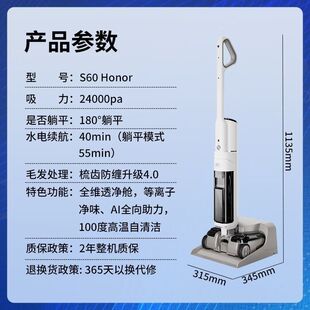 美 基站自清洁吸拖一体机 净味洗地机S60Honor推入式