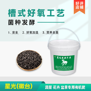 星光精品颗粒羊粪肥1斤装家用无味羊粪豆粕稻壳发酵花卉盆景蔬菜