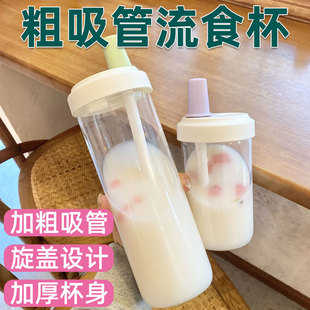 老人粗吸管流食杯耐高温玻璃护理杯孕妇喝稀饭粥汤病人专用水杯