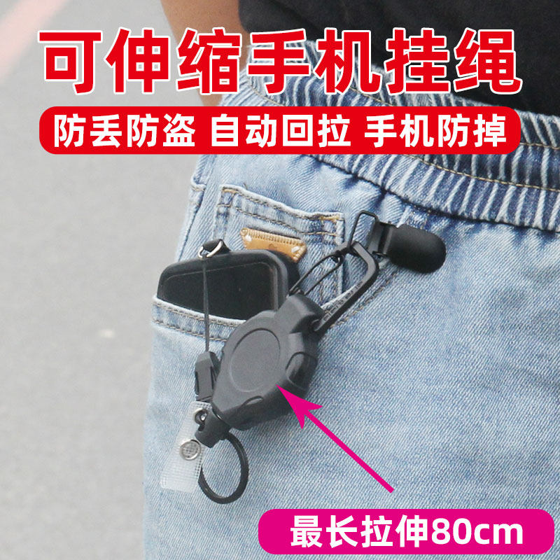 可伸缩手机挂绳老年人电话防丢防盗挂扣手机链户外钓鱼防掉钥匙扣