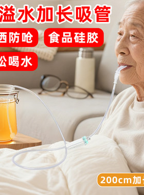 防溢水加长吸管带吸嘴防洒防呛