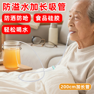 防溢水加长吸管带吸嘴老人防洒防呛懒人躺着喝水食品级超长软吸管