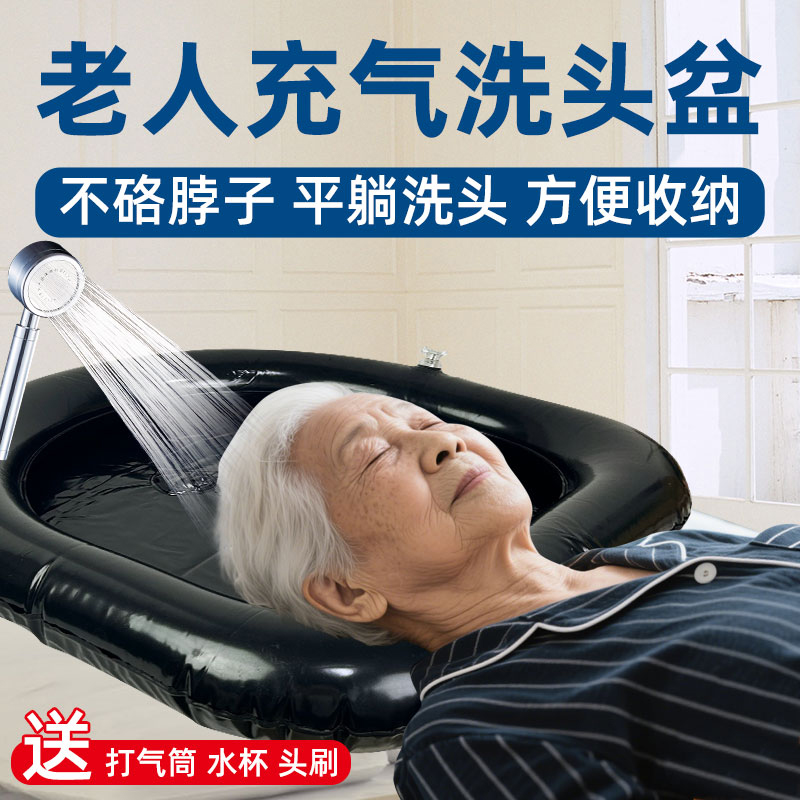 卧床老人充气洗头盆孕产妇护理床上不弯腰平躺洗头垫可折叠收纳盆