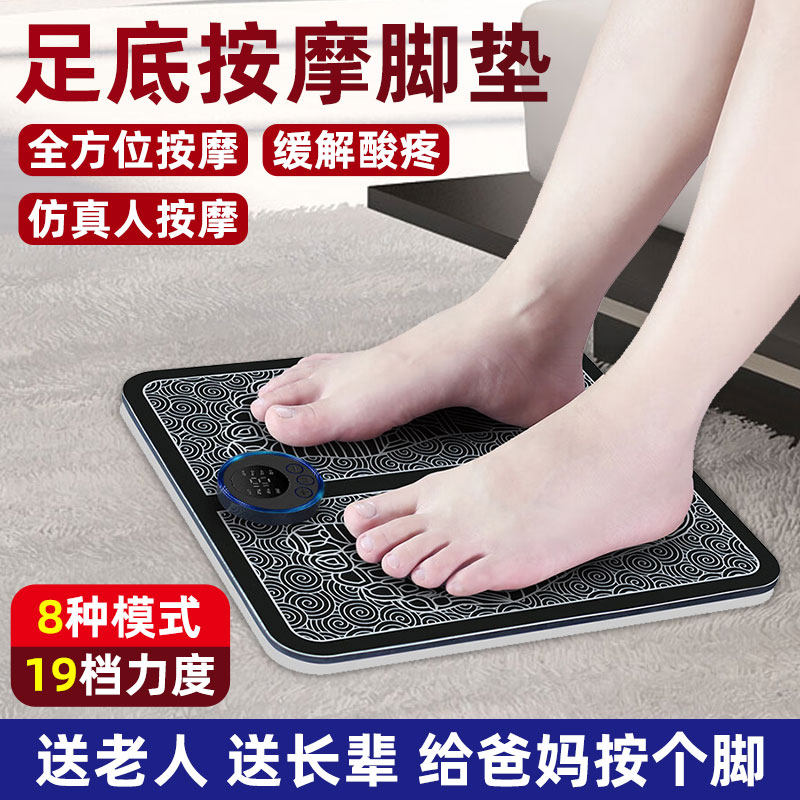 足底按摩仪中老年人按摩腿部脚部
