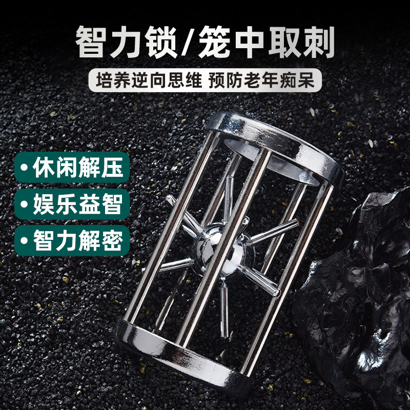 老年人益智防痴呆玩具适合老人打发时间健脑消遣娱乐智力解密神器