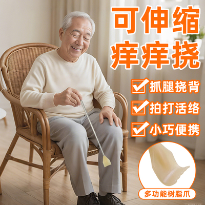 可伸缩痒痒挠抓背抓痒器背部拍打