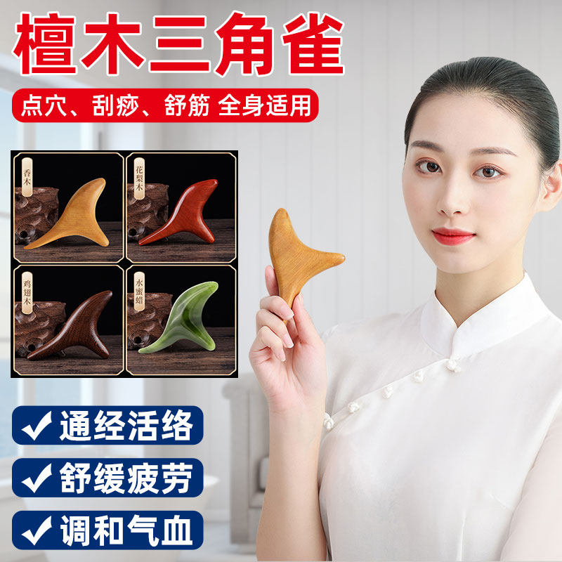 足部穴位按摩通经活络刮痧拔筋棒