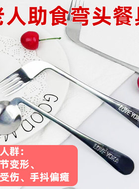 老年人病人卧床吃饭喂饭辅助勺叉