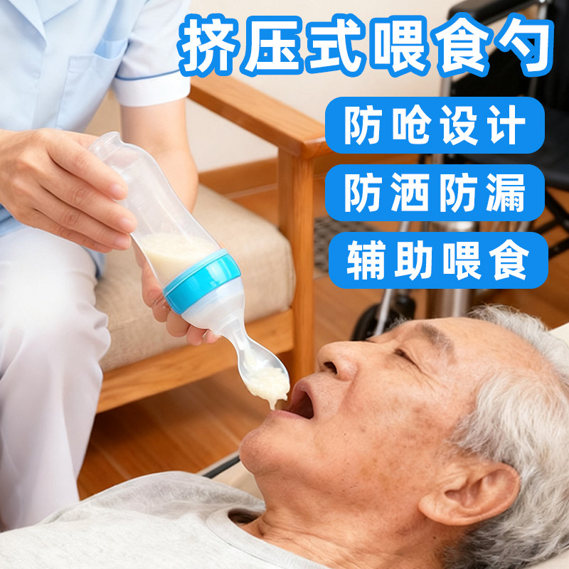 卧床瘫痪老人挤压式喂食勺流食防呛防漏硅胶喂食器米糊勺护理用品,餐饮具,吸管杯,淘宝优惠券,粉丝福利购,淘宝优惠卷