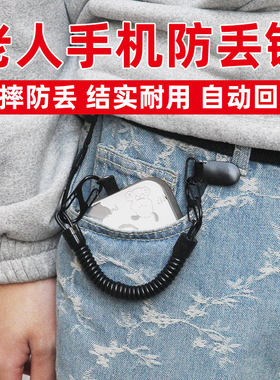 老年人手机防丢防掉链弹簧手机绳