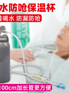 加长吸管保温杯躺着喝水防呛防杯