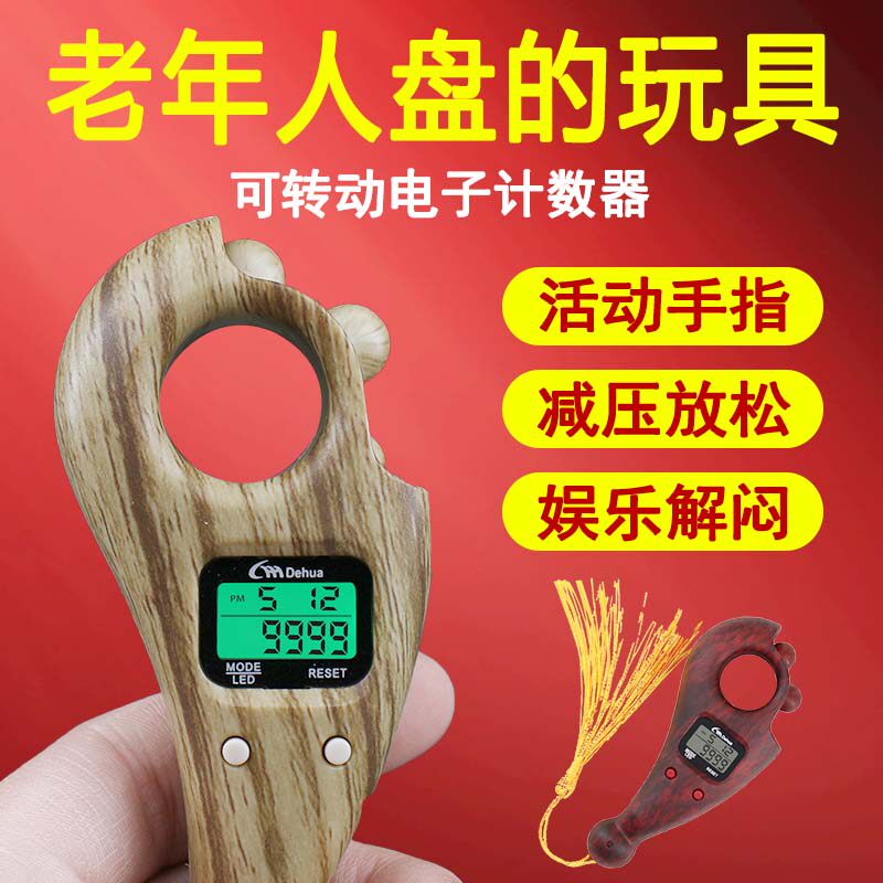 老年人玩具解闷防痴呆中老年人健脑减压活动手指打发时间娱乐益智
