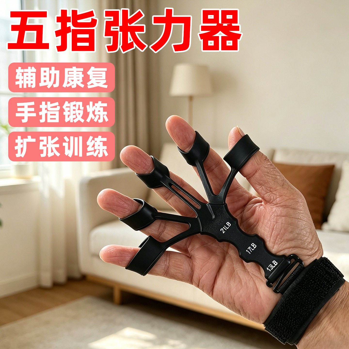 老年人五指张力握力器静脉训练