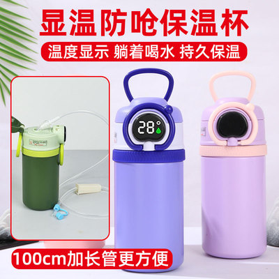 316L不锈钢智能显温防呛保温杯