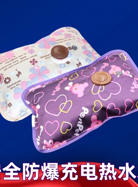 充电防爆热水袋光面内胆暖手宝被窝专用暖宝宝内胆电热宝胆已注水