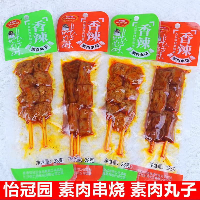 怡冠园辣条香辣素肉串烧素肉丸子豆制品素肉小零食麻辣豆干儿时