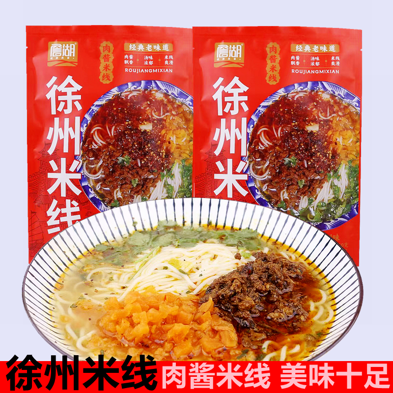詹湖徐州米线肉酱米线