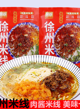詹湖徐州米线肉酱米线