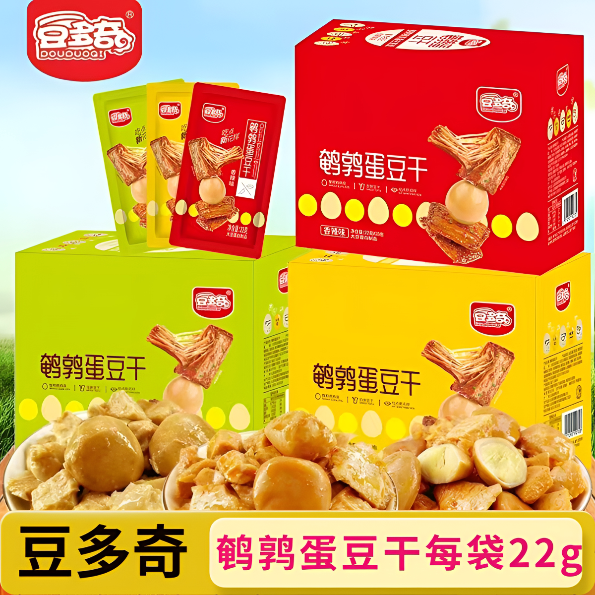 豆多奇鹌鹑蛋豆干鹌鹑蛋卤蛋小包五香麻将香辣烧烤手撕豆干小零食