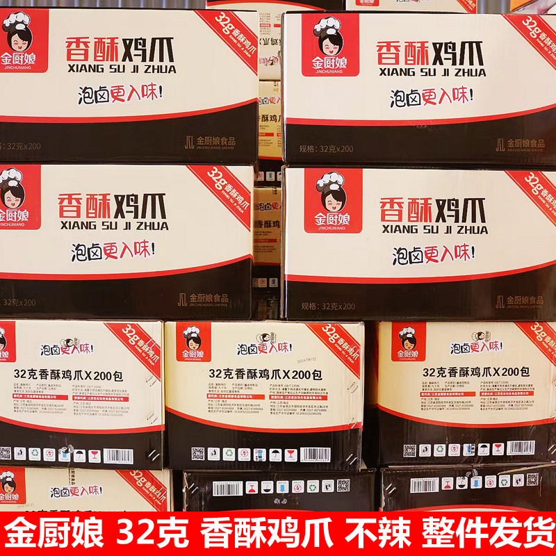 金厨娘香酥鸡爪卤味阴凉干燥处