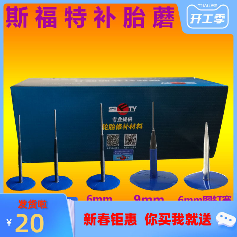5 6 9mm轮胎图钉塞汽车快速蘑菇钉补胎包邮