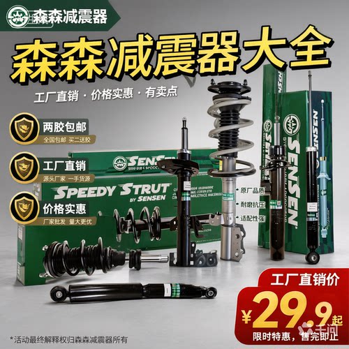 适用  风神A60前减震器总成 减震芯  弹簧顶胶压力轴承防尘套