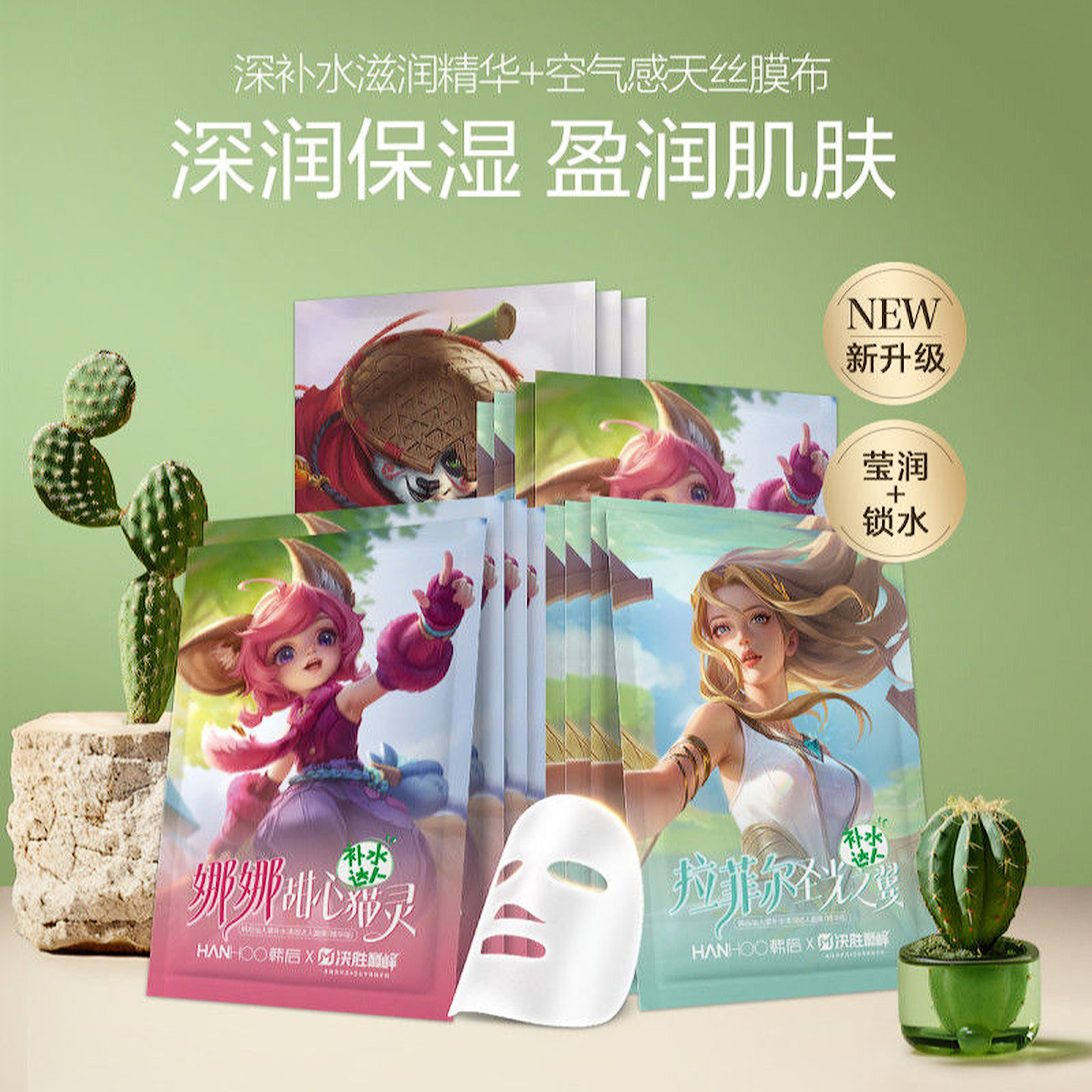 韩后补水达人面膜正品仙人掌清润达人保湿玻尿酸贴片官方正品女