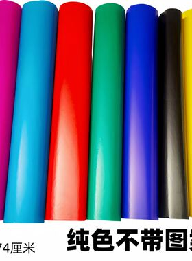 七色蜡光纸纯色纸油光纸红色蜡光纸大张74×48厘米纸手工纸蜡光剪
