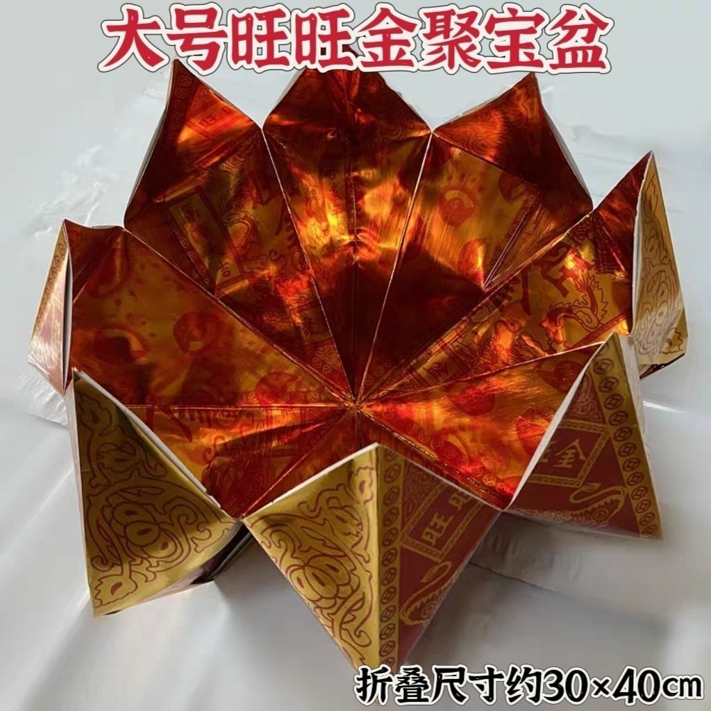 大号旺旺金莲花聚宝盆成品烧元宝手工折纸10个包邮