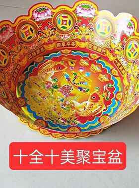 十全十美聚宝盆九转莲花盆荷花聚宝盆招财进宝厂家直销