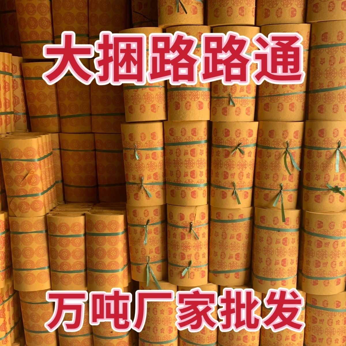 4.7斤黄纸烧纸金元宝烧纸金条清明七月十五寒衣节厂家批发