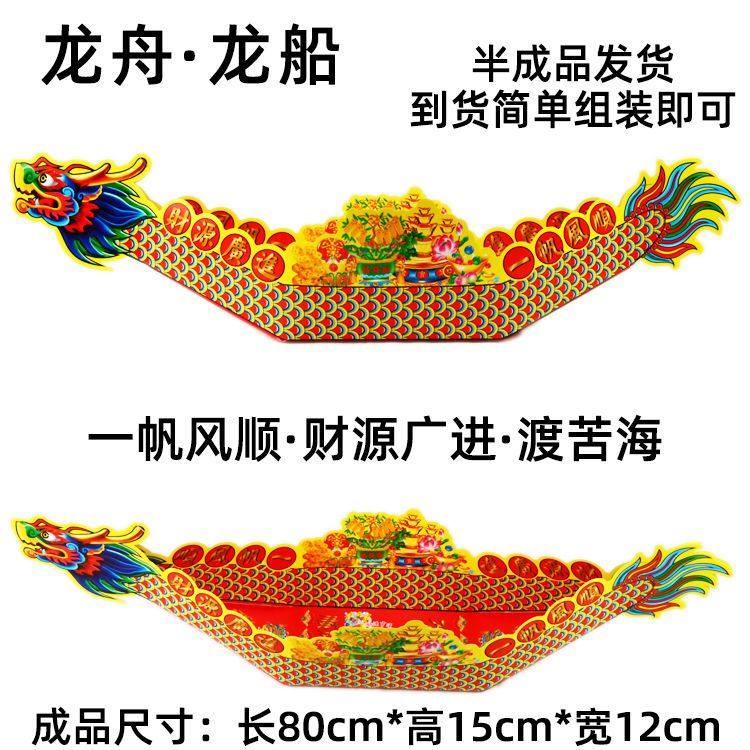 龙舟龙船凤舟凤船龙凤舟龙凤船半成品一帆风顺七彩龙船凤手工批发