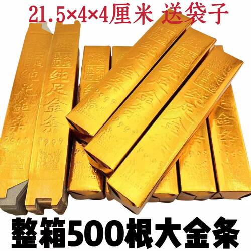 纯金色金条大金砖半成品大金条小金条摆件装饰品供奉财神家居招财