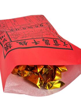 清明纸袋大号58*43cm红纸袋清明金钱袋包袱皮装锡箔元宝红纸袋子