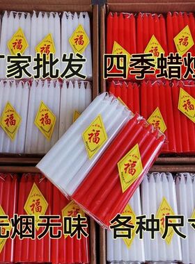 蜡烛红白家用应急蜡烛停电无烟无为室内照明耐燃烧烛光晚餐蜡烛