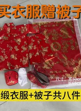 精品十月一送寒衣节男士女士棉衣棉鞋棉帽袜子被褥全套包邮